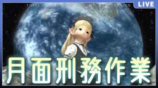 コスモエクスプローラー月面編